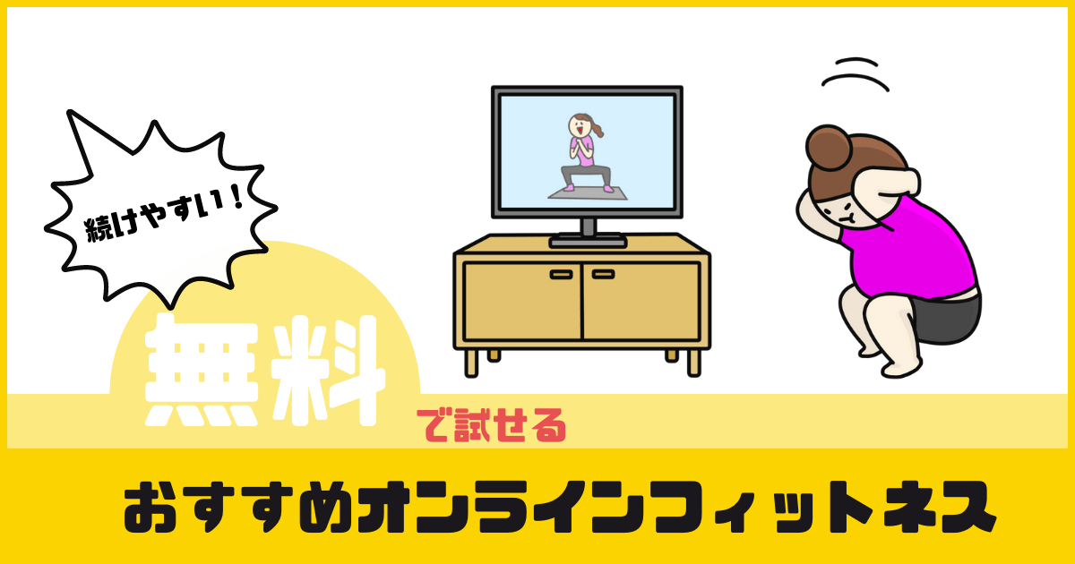 結論 結局食べなきゃ痩せる 痩せたきゃ食わなきゃいいんだ 経験から得たダイエットの真理